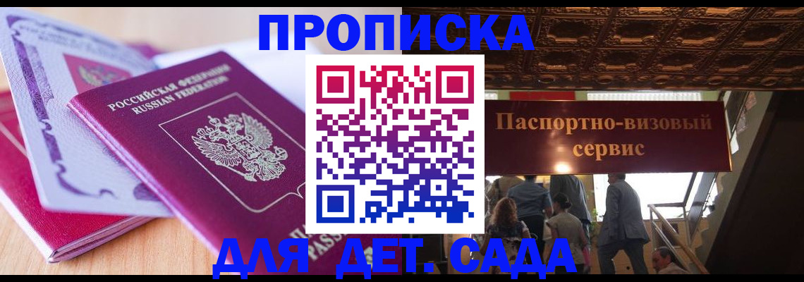 прописка от собственника в Котельниково