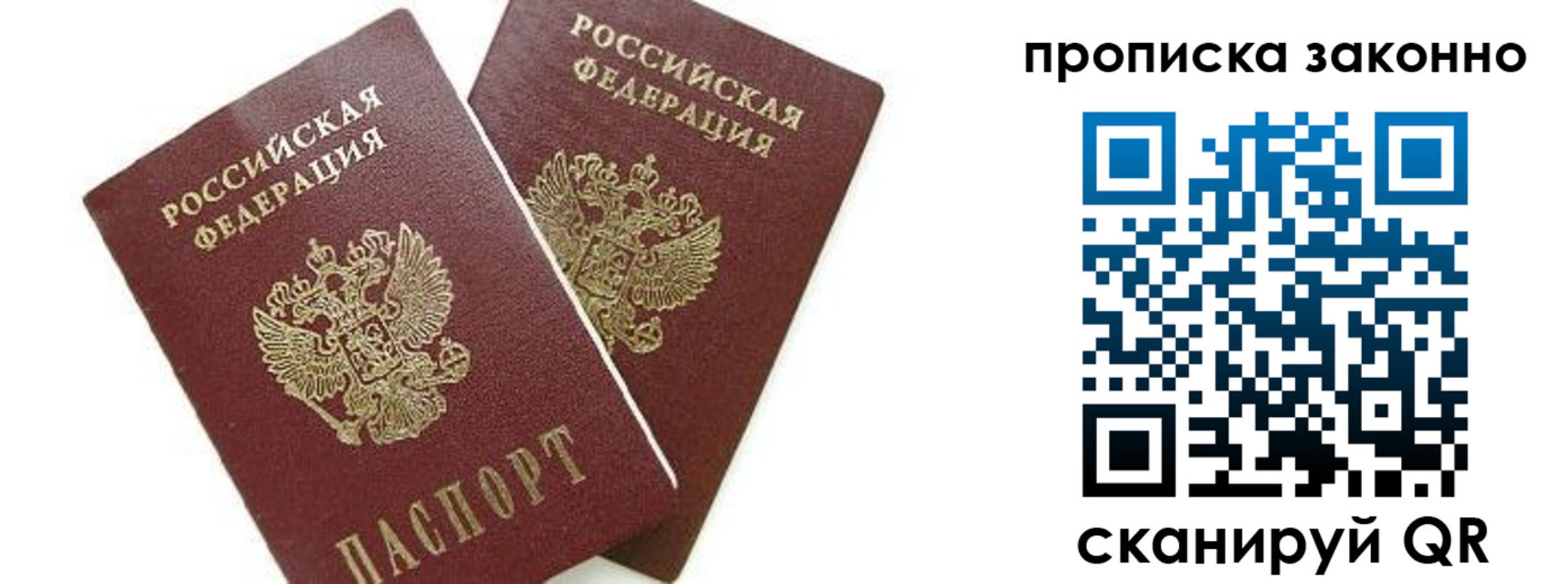 прописка для военкомата в Котельниково