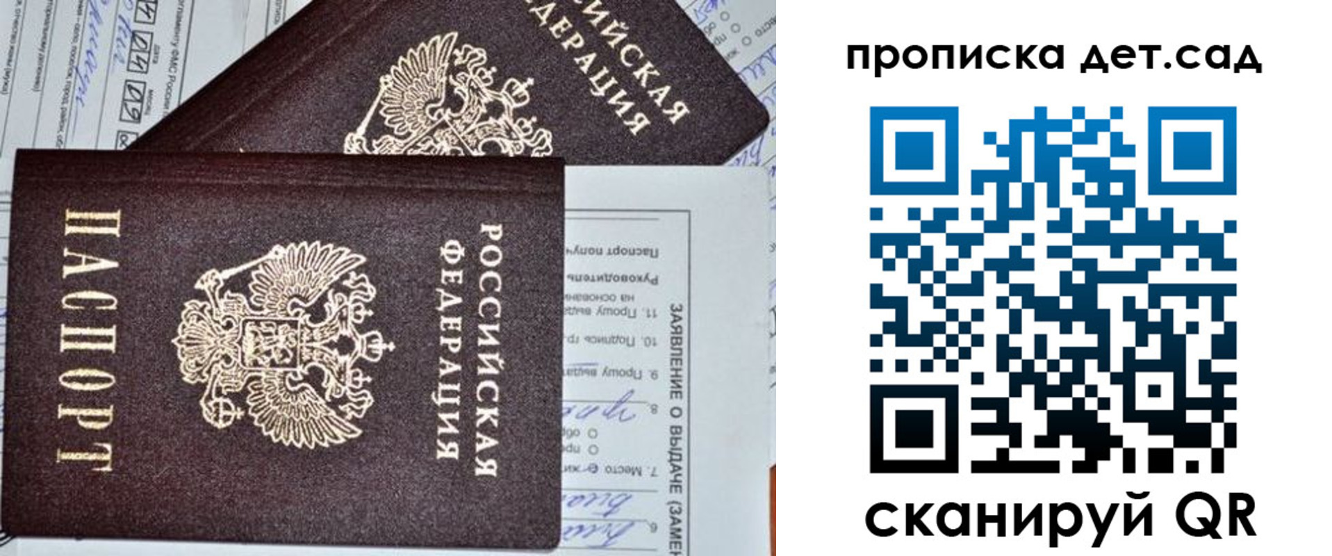прописка регистрация в Котельниково