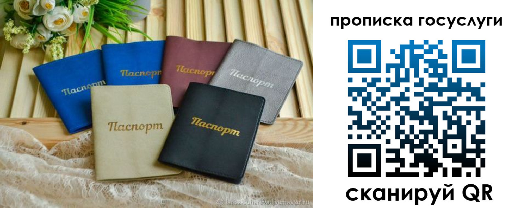 регистрация в Котельниково