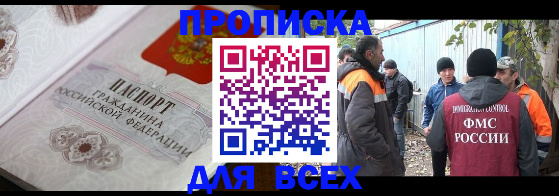 прописка ребенка в Котельниково