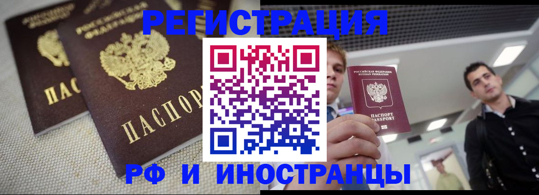временная регистрация 2025 в Котельниково