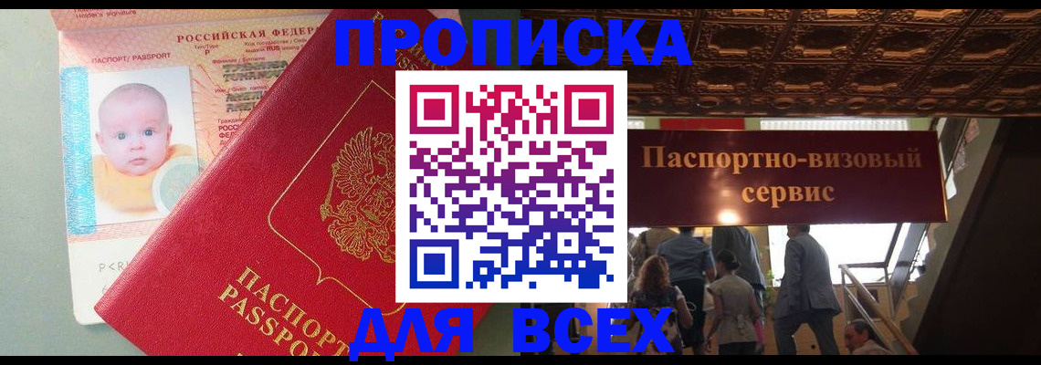 временная регистрация недорого в Котельниково
