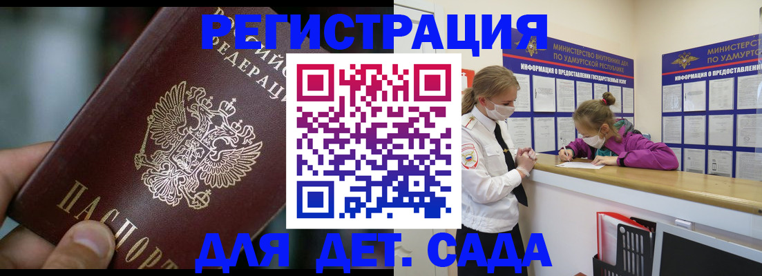 регистрация для школы в Котельниково