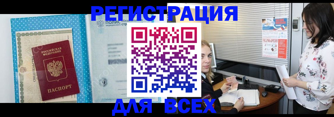 временная регистрация поиск в Котельниково